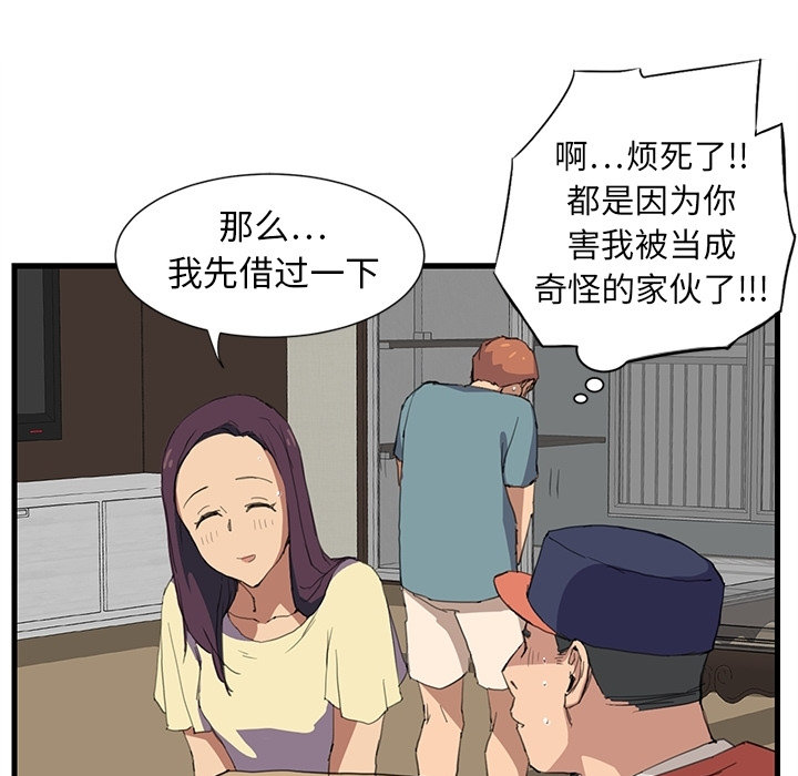 [韩国漫画] 继母 乱伦,熟女人妻,巨乳大奶,不伦#[75P]-42
