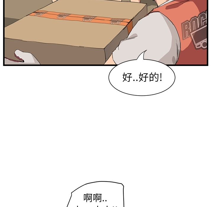 [韩国漫画] 继母 乱伦,熟女人妻,巨乳大奶,不伦#[75P]-43