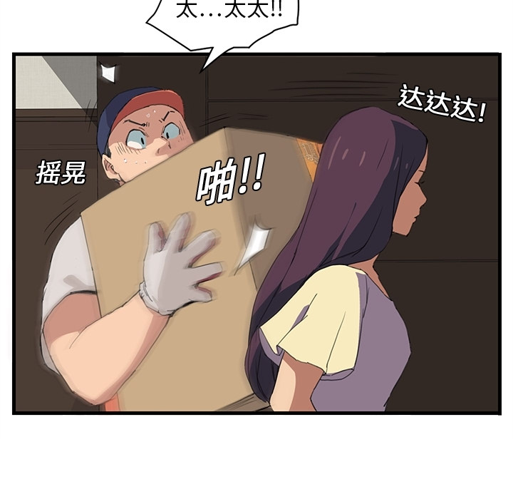 [韩国漫画] 继母 乱伦,熟女人妻,巨乳大奶,不伦#[75P]-44