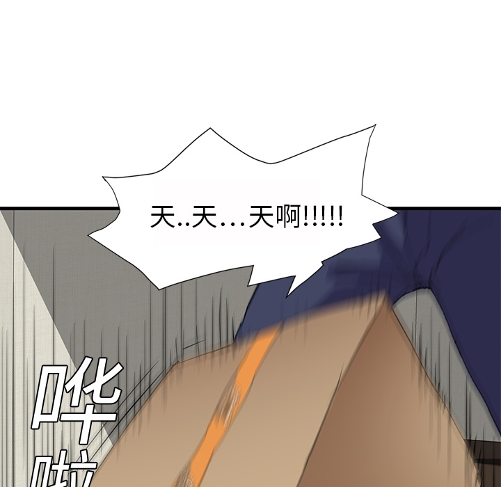 [韩国漫画] 继母 乱伦,熟女人妻,巨乳大奶,不伦#[75P]-45