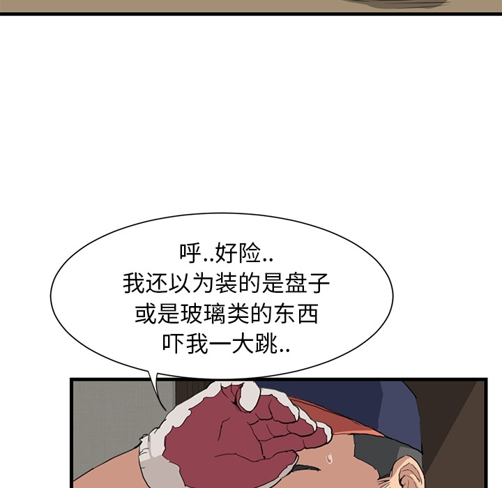 [韩国漫画] 继母 乱伦,熟女人妻,巨乳大奶,不伦#[75P]-47