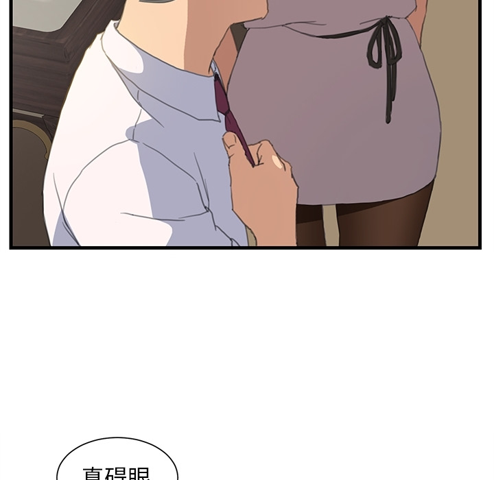 [韩国漫画] 继母 乱伦,熟女人妻,巨乳大奶,不伦#[75P]-5
