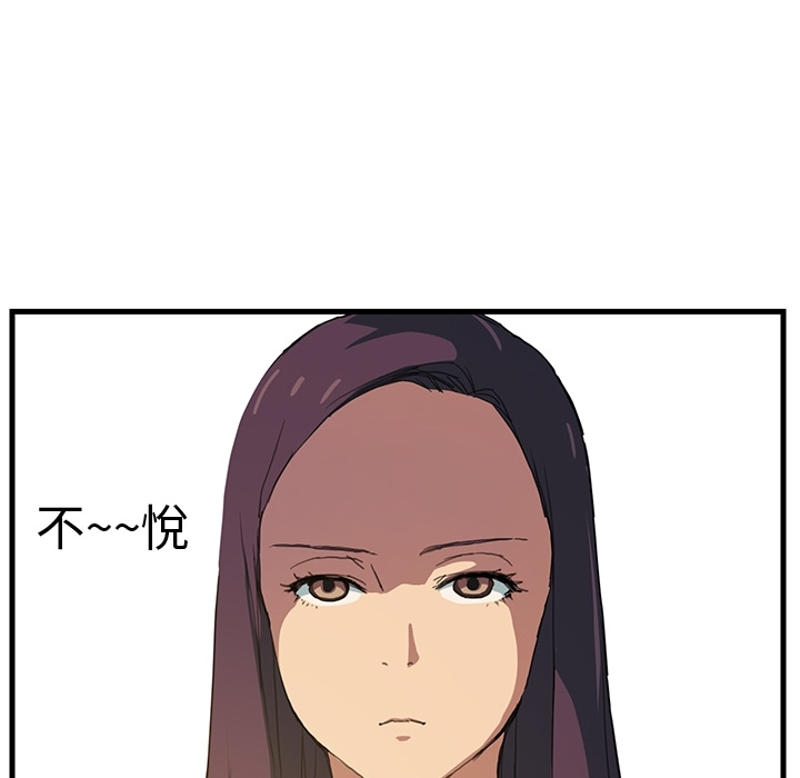 [韩国漫画] 继母 乱伦,熟女人妻,巨乳大奶,不伦#[75P]-51