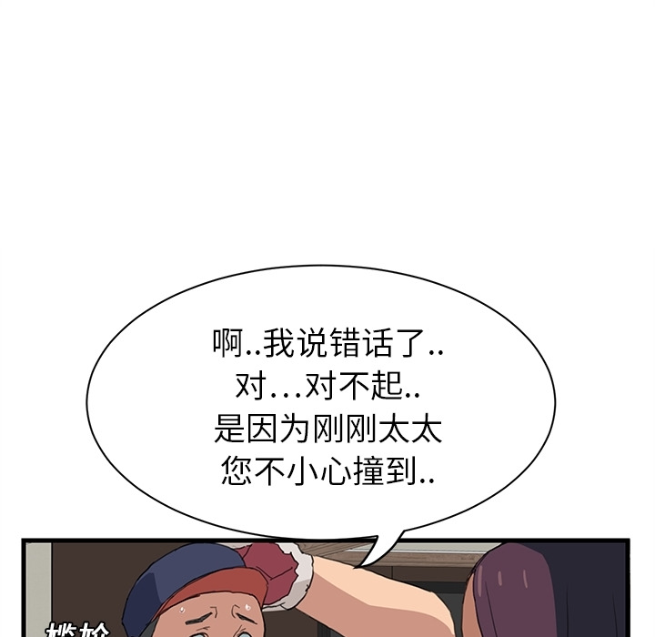 [韩国漫画] 继母 乱伦,熟女人妻,巨乳大奶,不伦#[75P]-54
