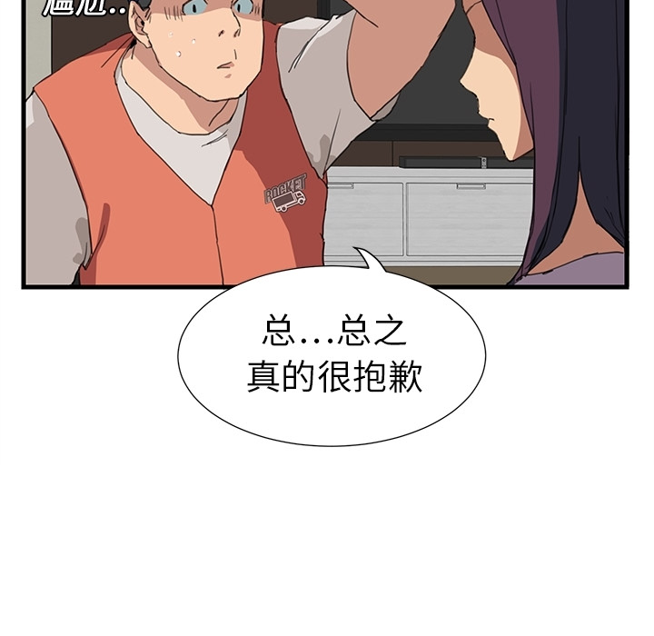 [韩国漫画] 继母 乱伦,熟女人妻,巨乳大奶,不伦#[75P]-55