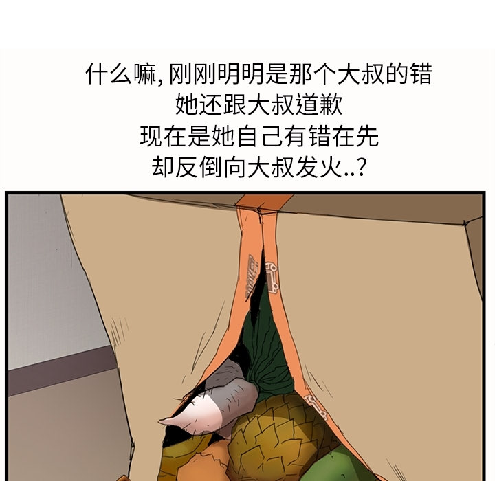 [韩国漫画] 继母 乱伦,熟女人妻,巨乳大奶,不伦#[75P]-56