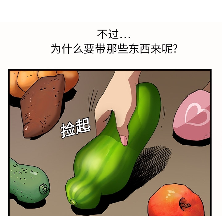 [韩国漫画] 继母 乱伦,熟女人妻,巨乳大奶,不伦#[75P]-58