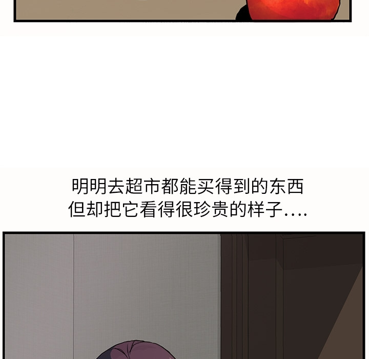 [韩国漫画] 继母 乱伦,熟女人妻,巨乳大奶,不伦#[75P]-59