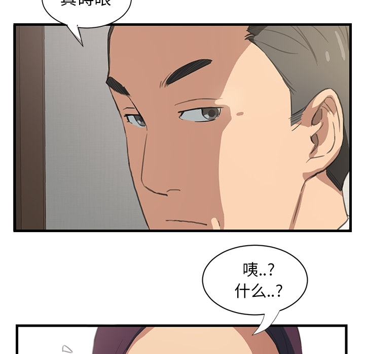 [韩国漫画] 继母 乱伦,熟女人妻,巨乳大奶,不伦#[75P]-6