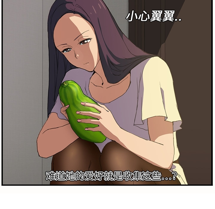 [韩国漫画] 继母 乱伦,熟女人妻,巨乳大奶,不伦#[75P]-60