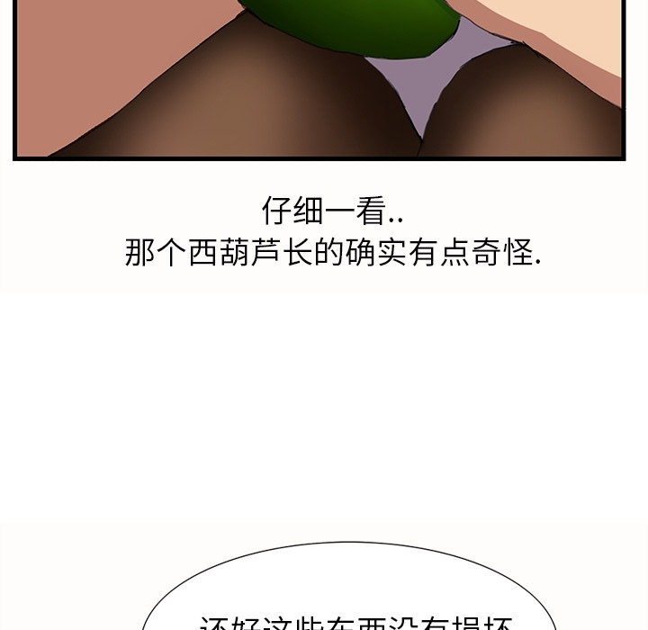 [韩国漫画] 继母 乱伦,熟女人妻,巨乳大奶,不伦#[75P]-62