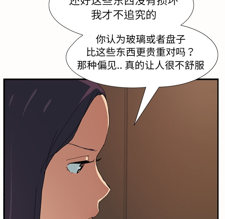 [韩国漫画] 继母 乱伦,熟女人妻,巨乳大奶,不伦#[75P]-63
