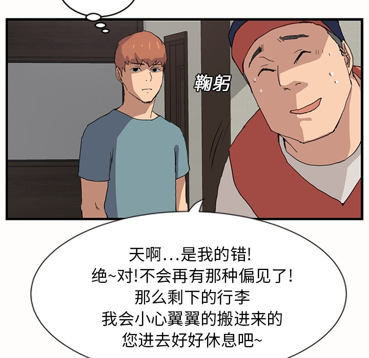 [韩国漫画] 继母 乱伦,熟女人妻,巨乳大奶,不伦#[75P]-65