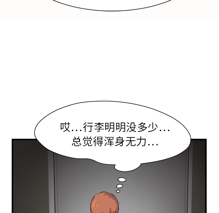 [韩国漫画] 继母 乱伦,熟女人妻,巨乳大奶,不伦#[75P]-66