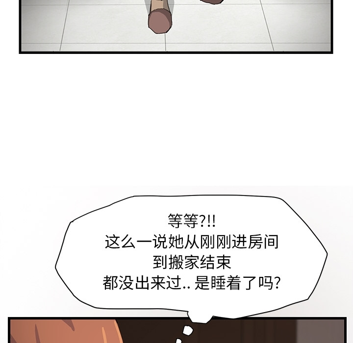 [韩国漫画] 继母 乱伦,熟女人妻,巨乳大奶,不伦#[75P]-68