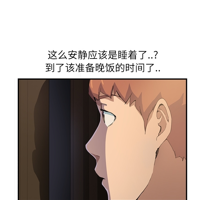 [韩国漫画] 继母 乱伦,熟女人妻,巨乳大奶,不伦#[75P]-72