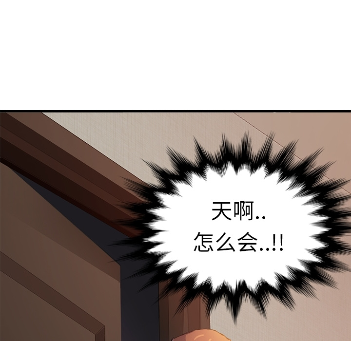 [韩国漫画] 继母 乱伦,熟女人妻,巨乳大奶,不伦#[75P]-74