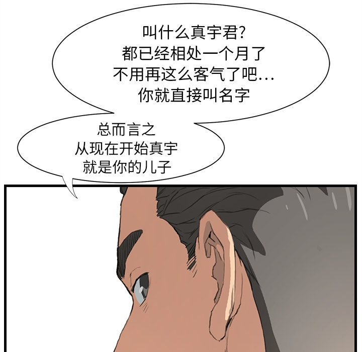 [韩国漫画] 继母 乱伦,熟女人妻,巨乳大奶,不伦#[75P]-8