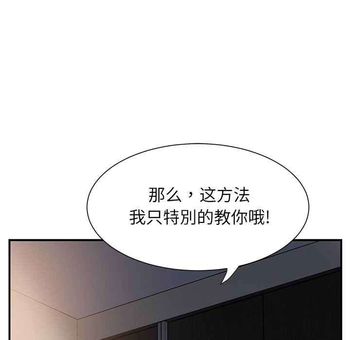[韩国漫画] 继母 乱伦,熟女人妻,巨乳大奶,不伦#[198P]-101