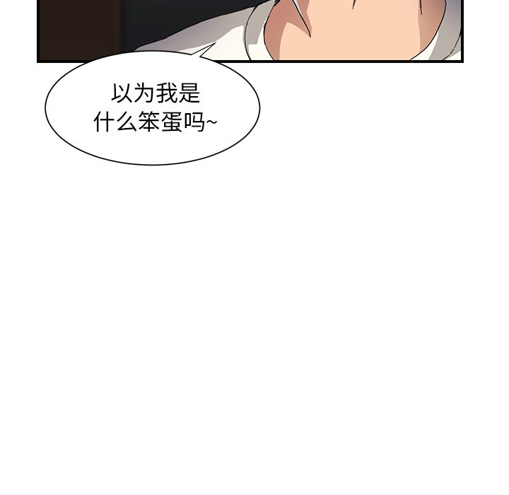 [韩国漫画] 继母 乱伦,熟女人妻,巨乳大奶,不伦#[198P]-105