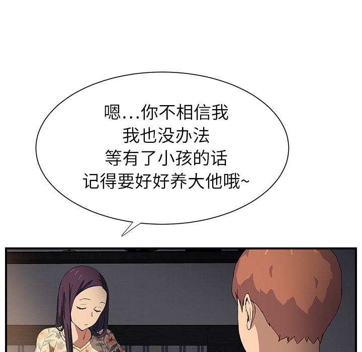 [韩国漫画] 继母 乱伦,熟女人妻,巨乳大奶,不伦#[198P]-106