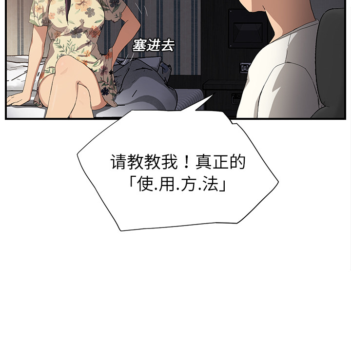[韩国漫画] 继母 乱伦,熟女人妻,巨乳大奶,不伦#[198P]-107