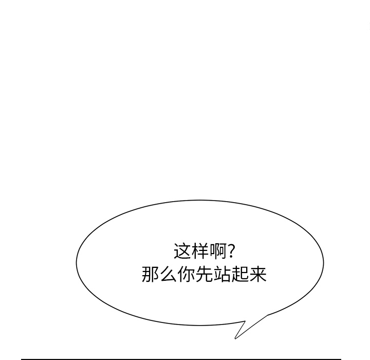 [韩国漫画] 继母 乱伦,熟女人妻,巨乳大奶,不伦#[198P]-108