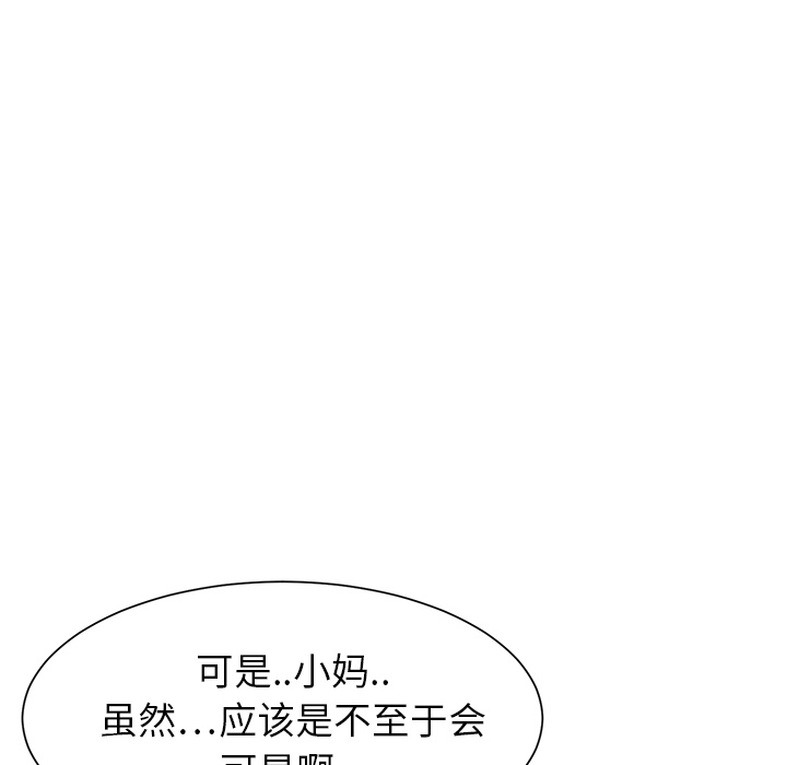 [韩国漫画] 继母 乱伦,熟女人妻,巨乳大奶,不伦#[198P]-110