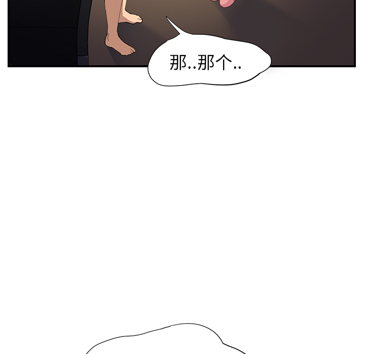 [韩国漫画] 继母 乱伦,熟女人妻,巨乳大奶,不伦#[198P]-112