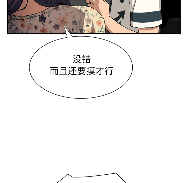 [韩国漫画] 继母 乱伦,熟女人妻,巨乳大奶,不伦#[198P]-114