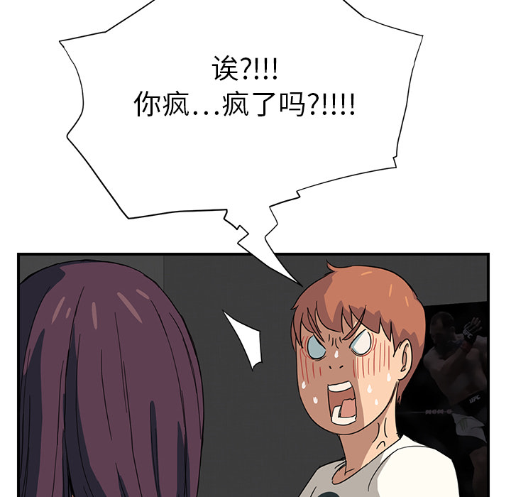 [韩国漫画] 继母 乱伦,熟女人妻,巨乳大奶,不伦#[198P]-115