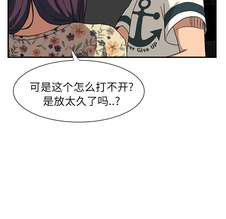 [韩国漫画] 继母 乱伦,熟女人妻,巨乳大奶,不伦#[198P]-116