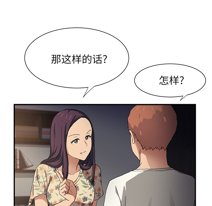 [韩国漫画] 继母 乱伦,熟女人妻,巨乳大奶,不伦#[198P]-119
