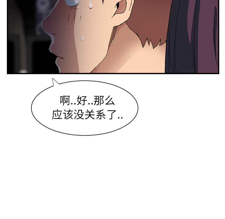 [韩国漫画] 继母 乱伦,熟女人妻,巨乳大奶,不伦#[198P]-124