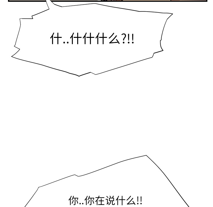 [韩国漫画] 继母 乱伦,熟女人妻,巨乳大奶,不伦#[198P]-127