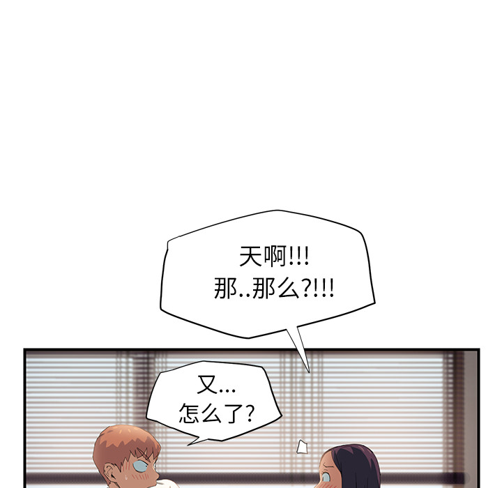 [韩国漫画] 继母 乱伦,熟女人妻,巨乳大奶,不伦#[198P]-130