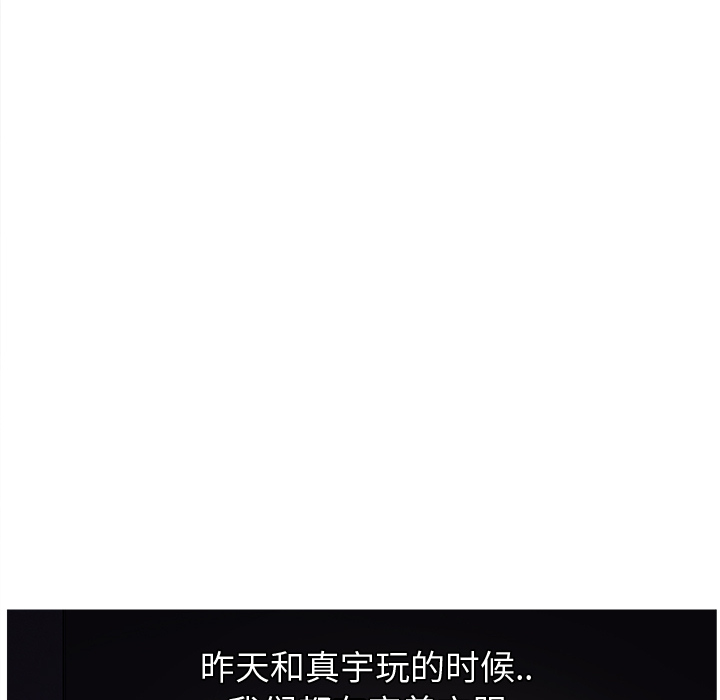 [韩国漫画] 继母 乱伦,熟女人妻,巨乳大奶,不伦#[198P]-132