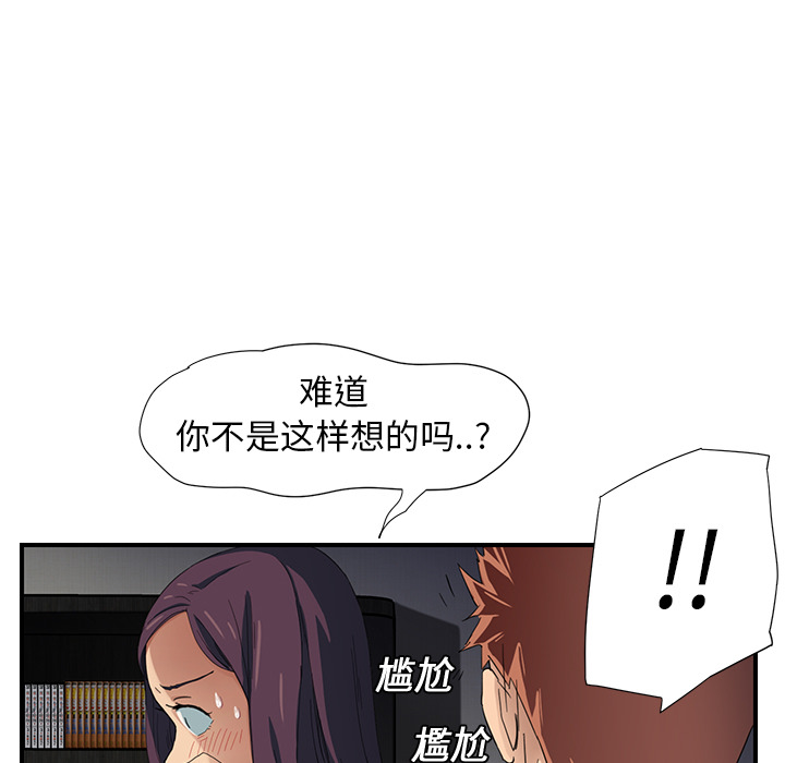 [韩国漫画] 继母 乱伦,熟女人妻,巨乳大奶,不伦#[198P]-135