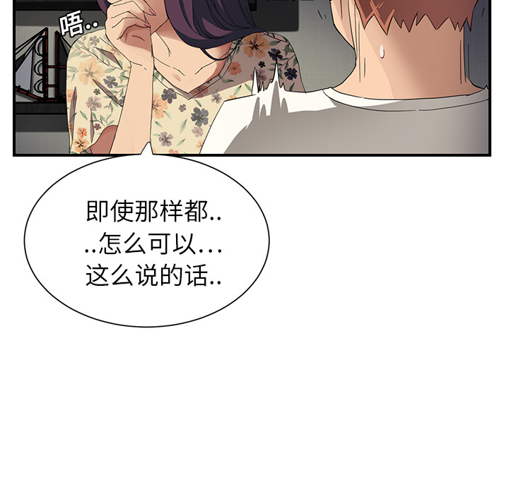 [韩国漫画] 继母 乱伦,熟女人妻,巨乳大奶,不伦#[198P]-136