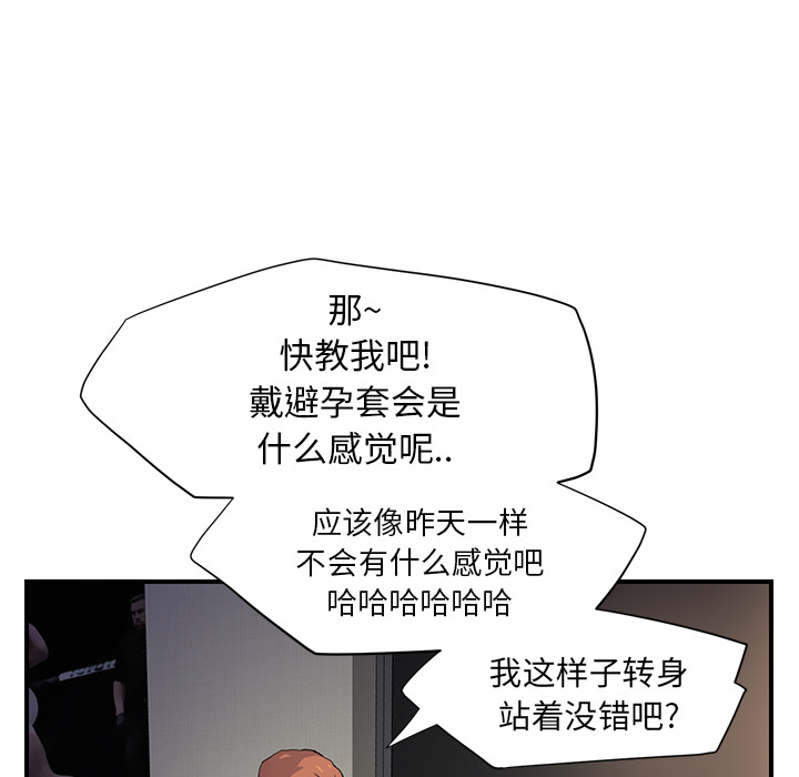 [韩国漫画] 继母 乱伦,熟女人妻,巨乳大奶,不伦#[198P]-146