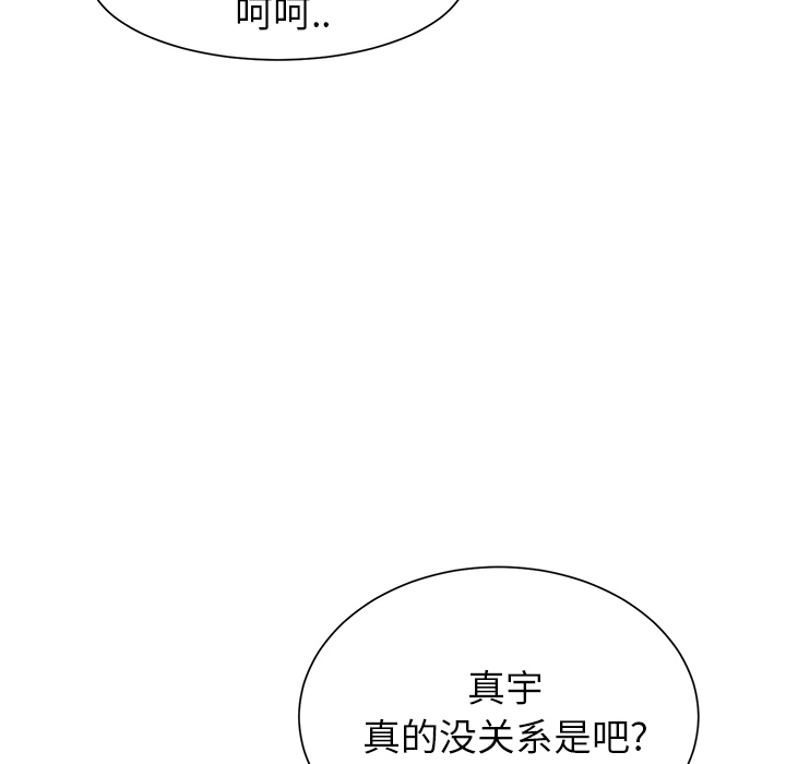 [韩国漫画] 继母 乱伦,熟女人妻,巨乳大奶,不伦#[198P]-150