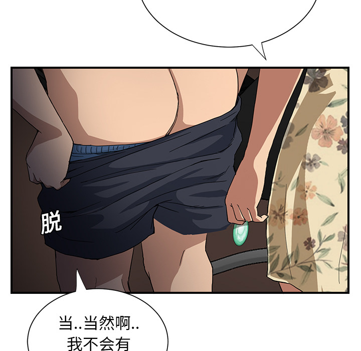 [韩国漫画] 继母 乱伦,熟女人妻,巨乳大奶,不伦#[198P]-151
