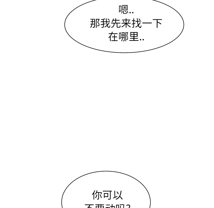 [韩国漫画] 继母 乱伦,熟女人妻,巨乳大奶,不伦#[198P]-154