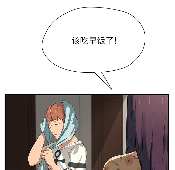 [韩国漫画] 继母 乱伦,熟女人妻,巨乳大奶,不伦#[198P]-16