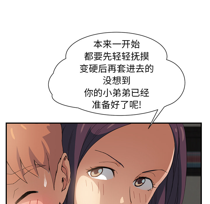 [韩国漫画] 继母 乱伦,熟女人妻,巨乳大奶,不伦#[198P]-161
