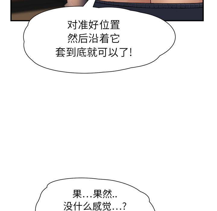 [韩国漫画] 继母 乱伦,熟女人妻,巨乳大奶,不伦#[198P]-164