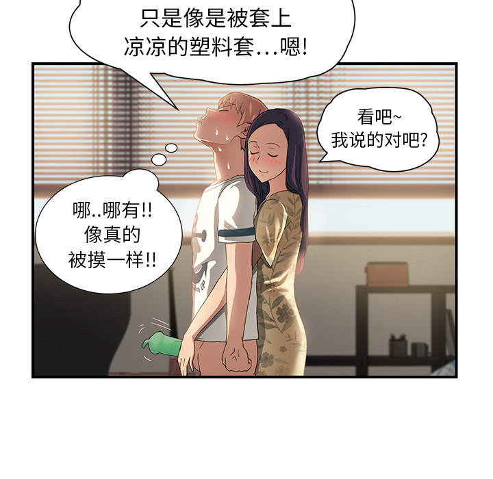 [韩国漫画] 继母 乱伦,熟女人妻,巨乳大奶,不伦#[198P]-165