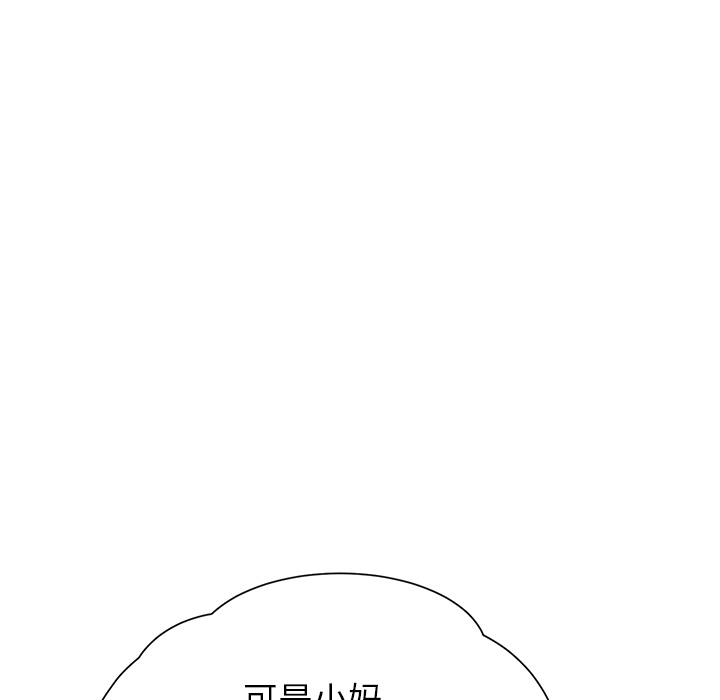 [韩国漫画] 继母 乱伦,熟女人妻,巨乳大奶,不伦#[198P]-166