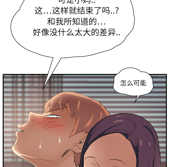 [韩国漫画] 继母 乱伦,熟女人妻,巨乳大奶,不伦#[198P]-167