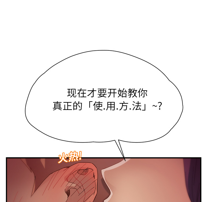 [韩国漫画] 继母 乱伦,熟女人妻,巨乳大奶,不伦#[198P]-169